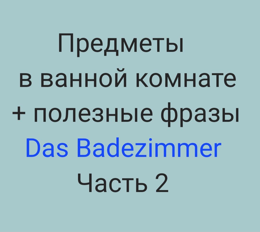 @Ирина Мершавая