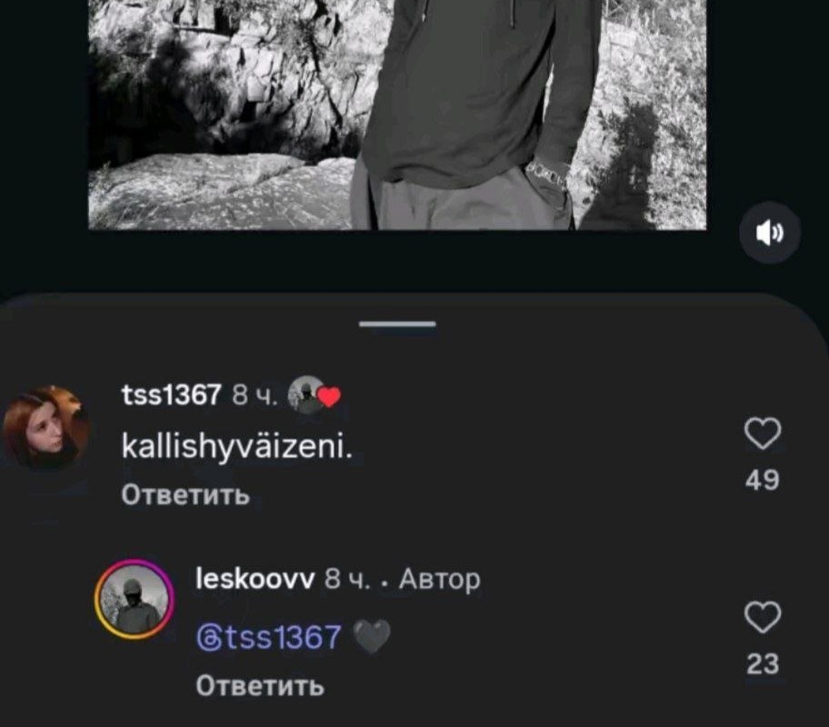 @Крик