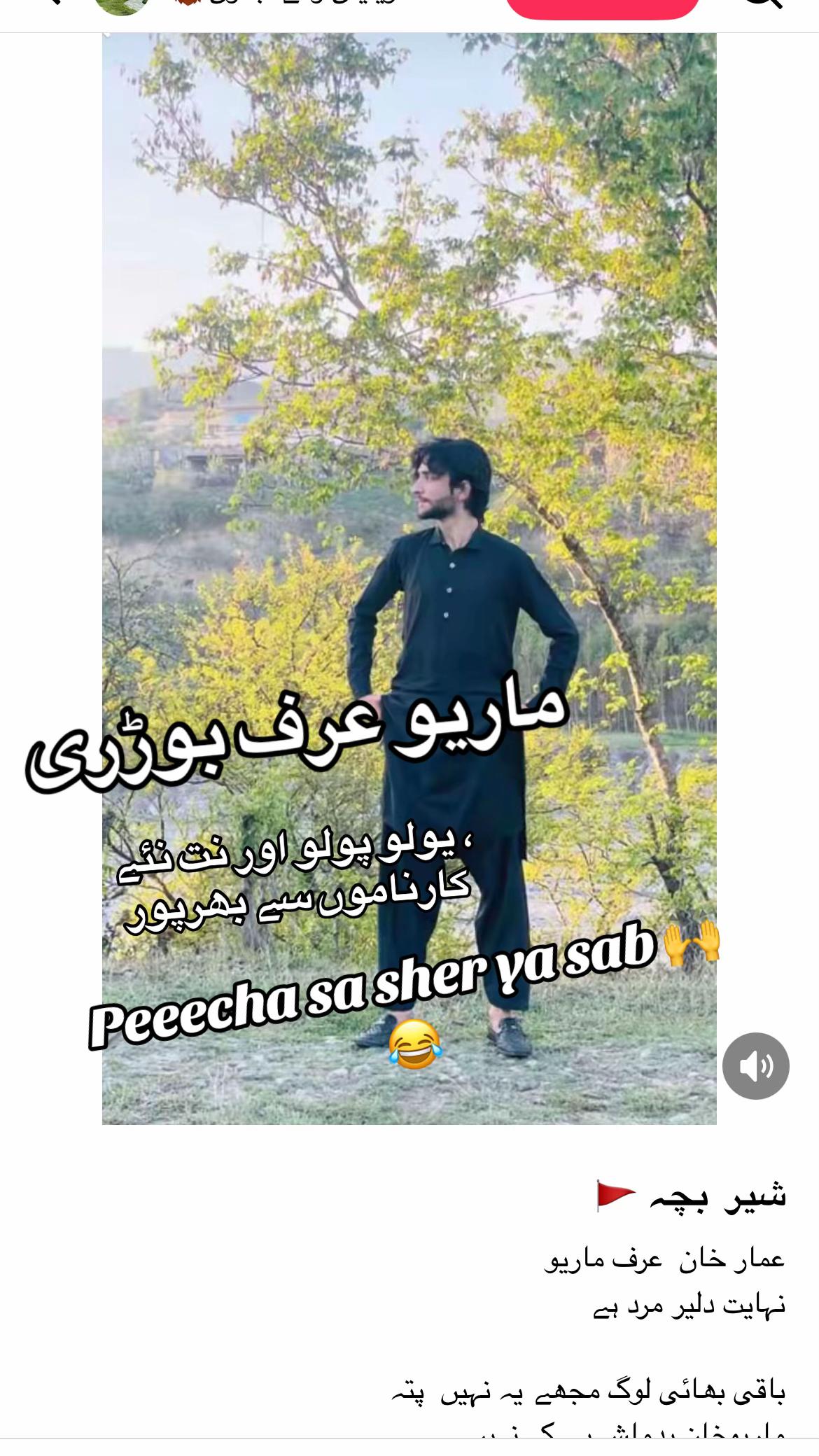 @اپنا حویلیاں گاؤں