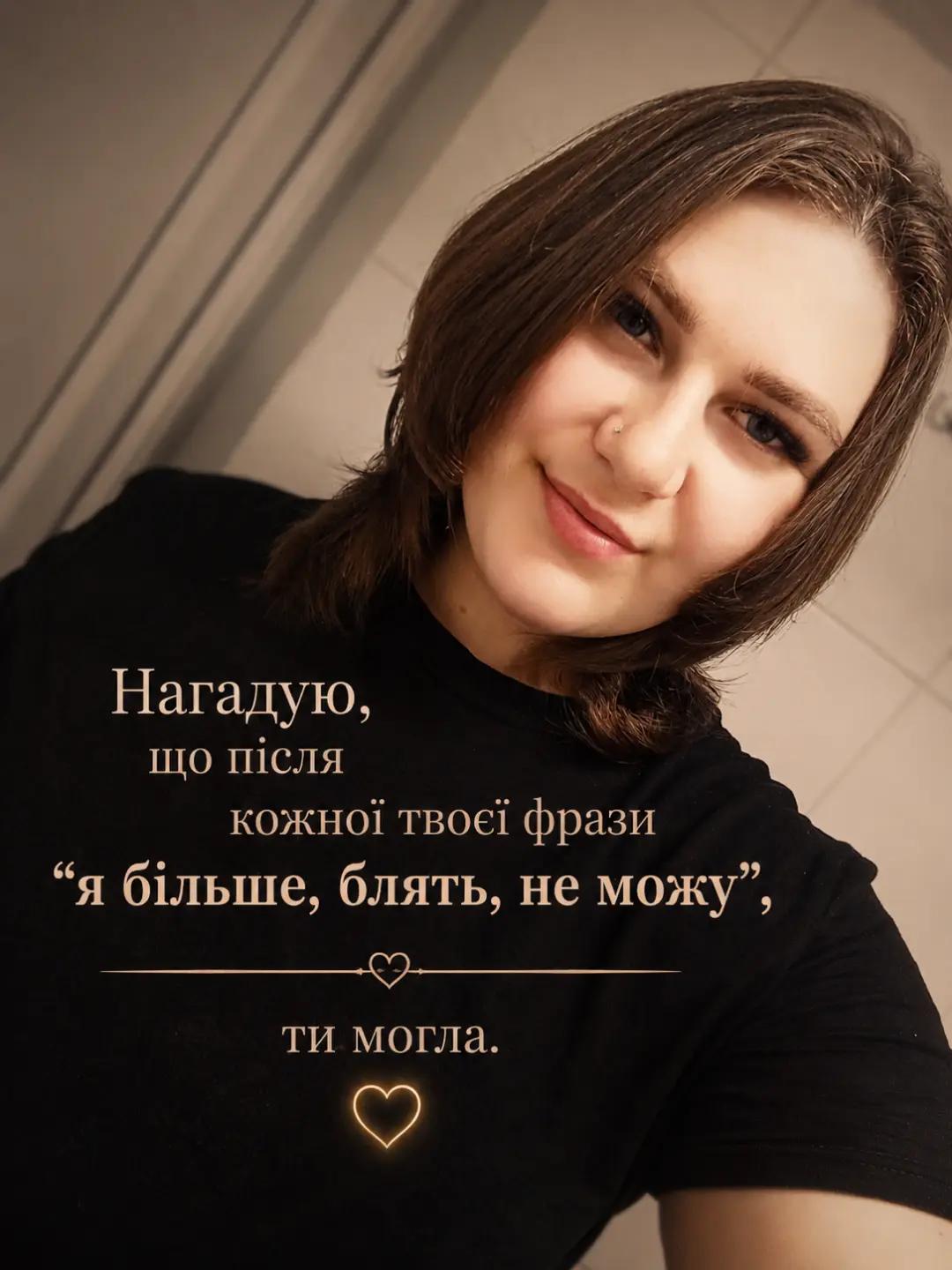 @🇺🇦kuc4eryavenko sofiyka🇺🇦