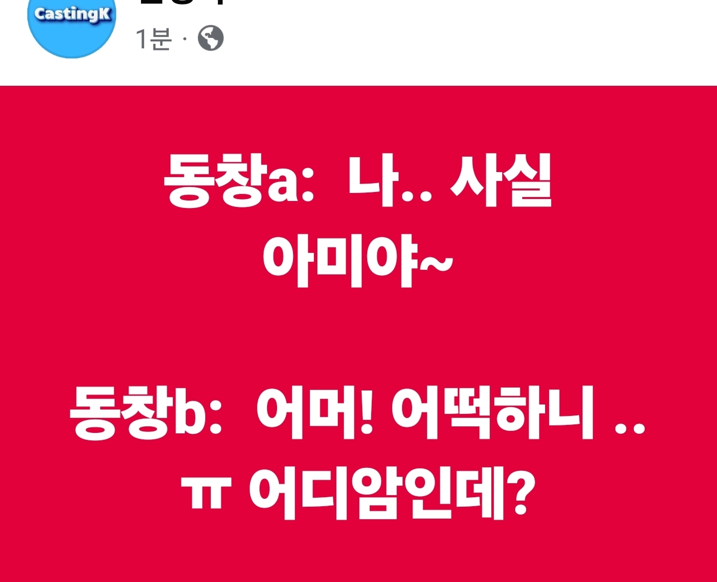 @캐스팅케이Casting K