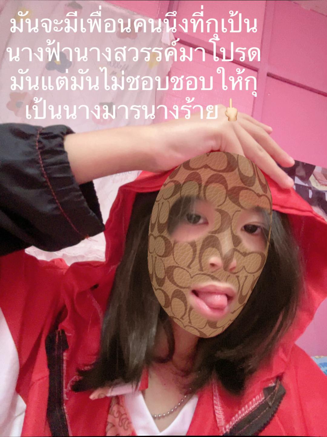 @เธรด🥸🫶🏻