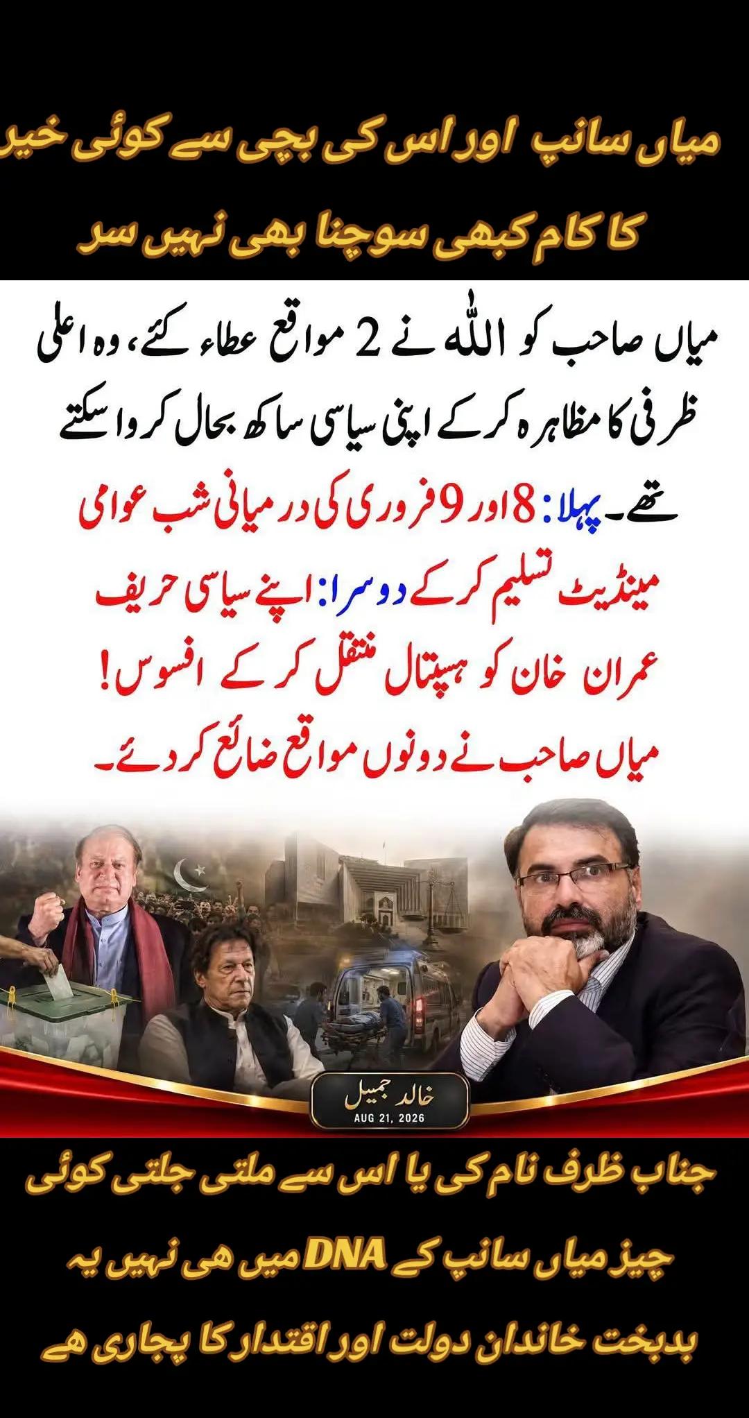 @اڈیالہ 804
