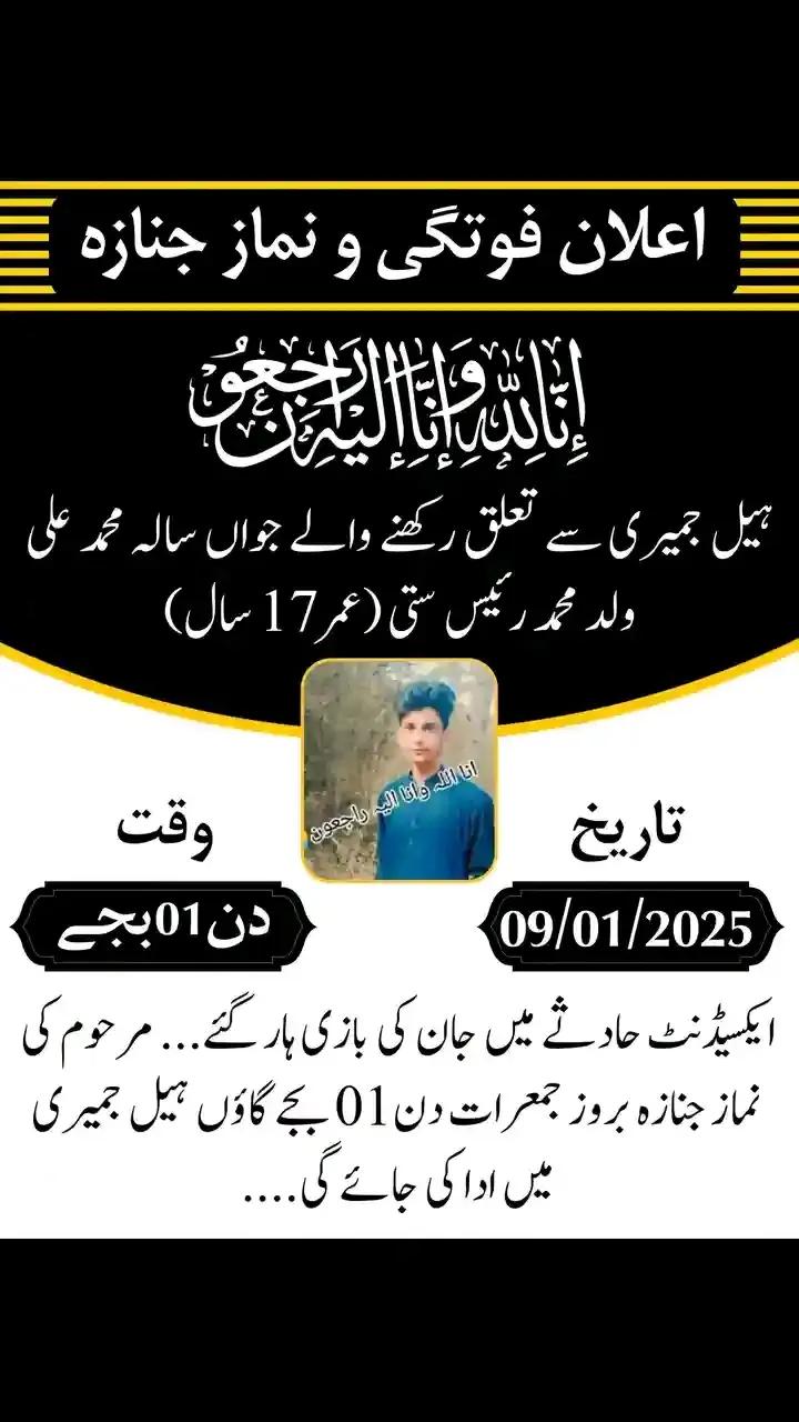 @🅂🅰🆃🆃🅸 کہتے ہیں 🅶🅰🅻🅰