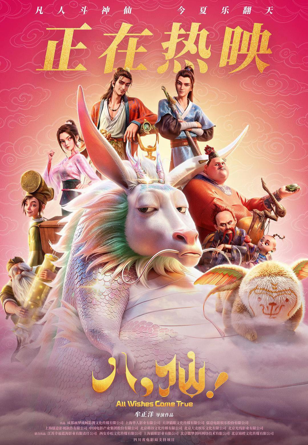 @Es China