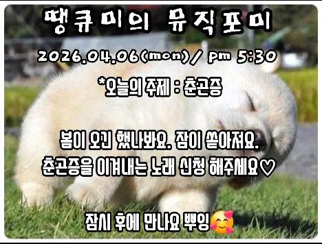 @๐ถ๐ชฉ๋กํ๋ฏธ๐ชฉThankyumi๐ถ