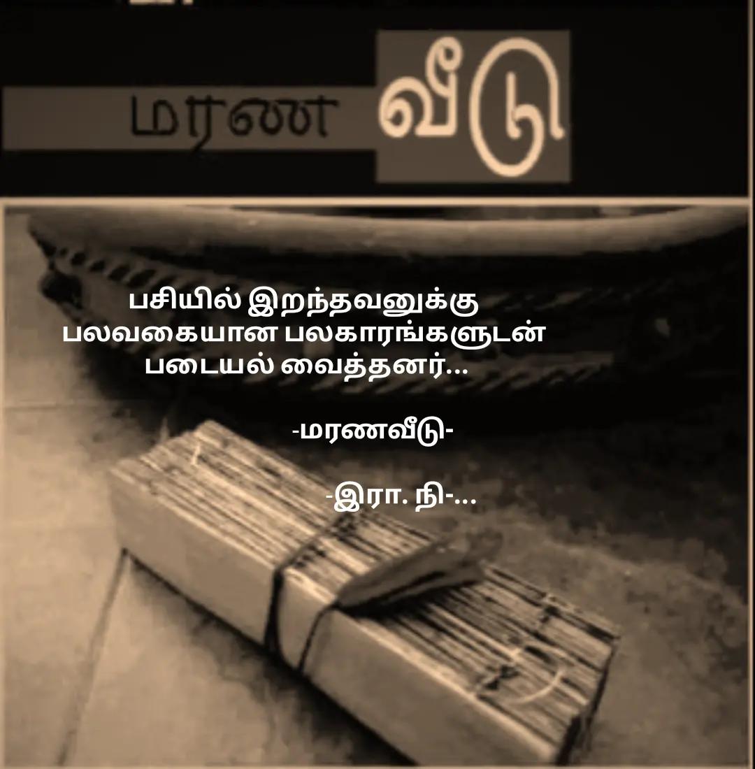 @❤️❤️-இரா.நி-...❤️❤️