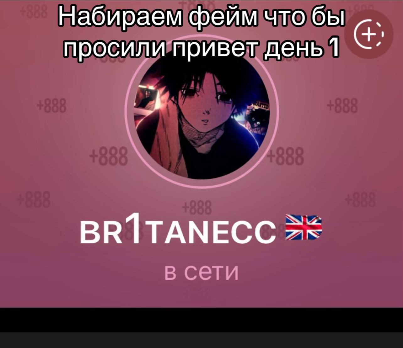 @br1tanecc