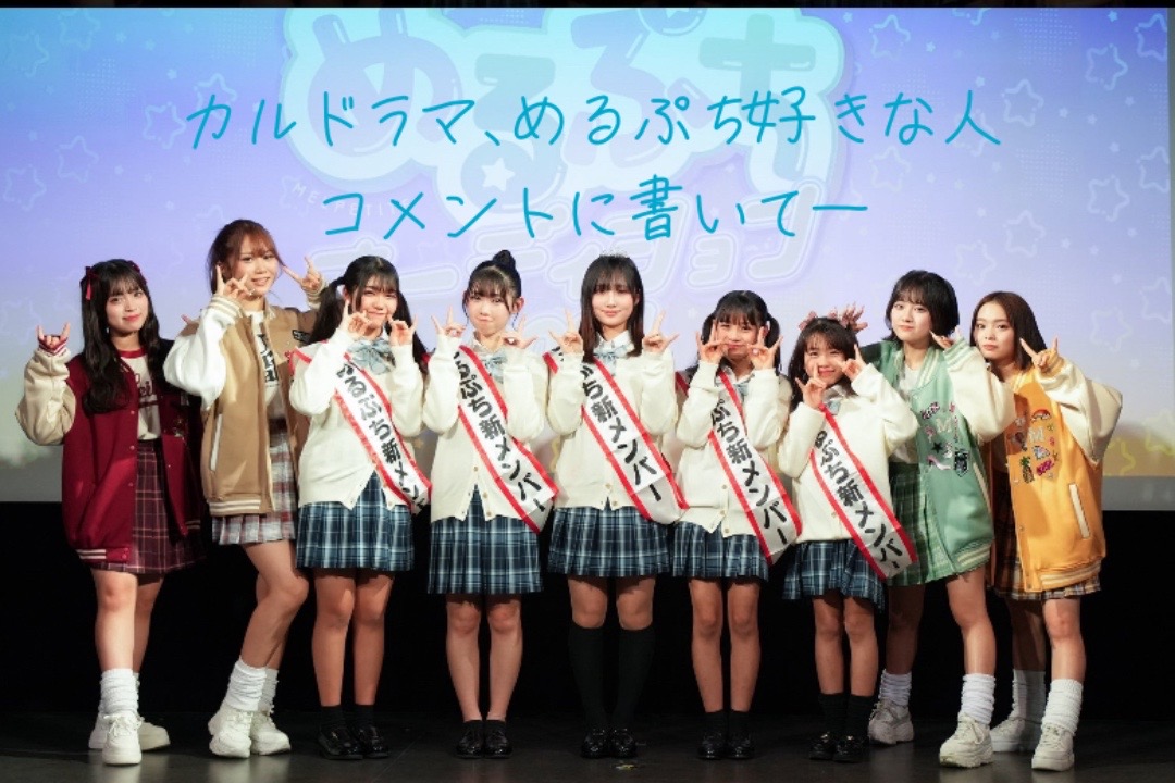 @カルマ、めるぷち、カルドラマ、今日好き、推し