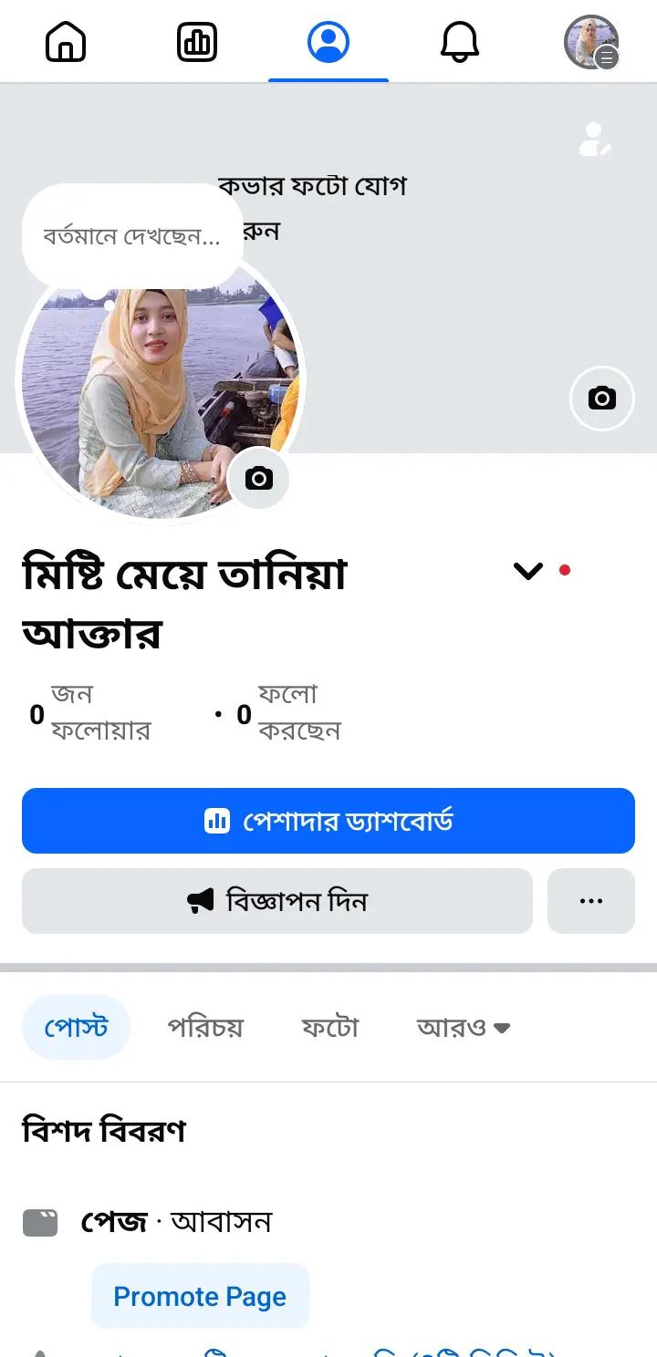@đāĻŽāĻŋāώā§āĻāĻŋ āĻŽā§āϝāĻŧā§ āϤāĻžāύāĻŋā§āĻž āĻāĻā§āϤāĻžāϰđ