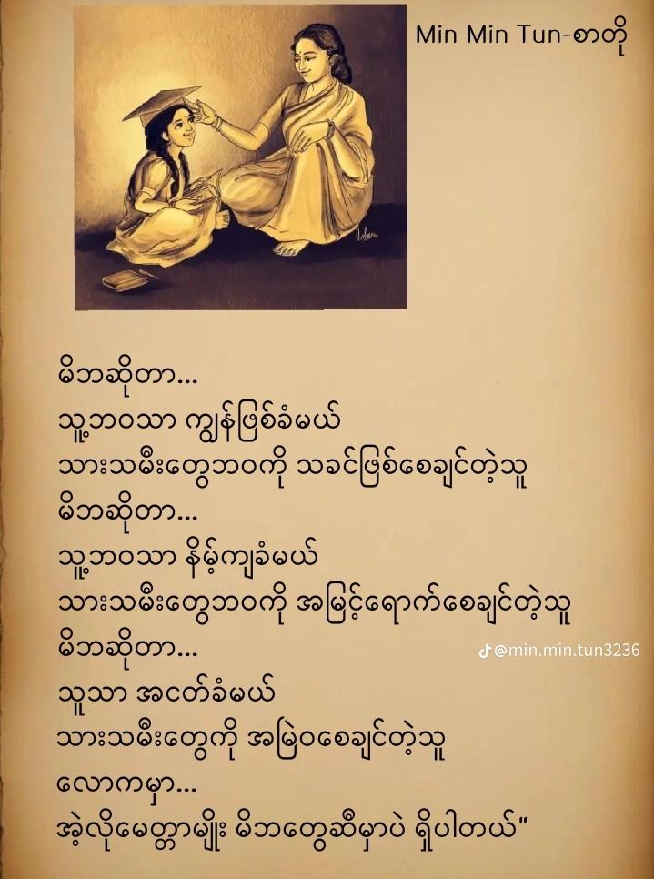 @nanaya635အချစ်နှင်းဆီ 🌹🇳🇪