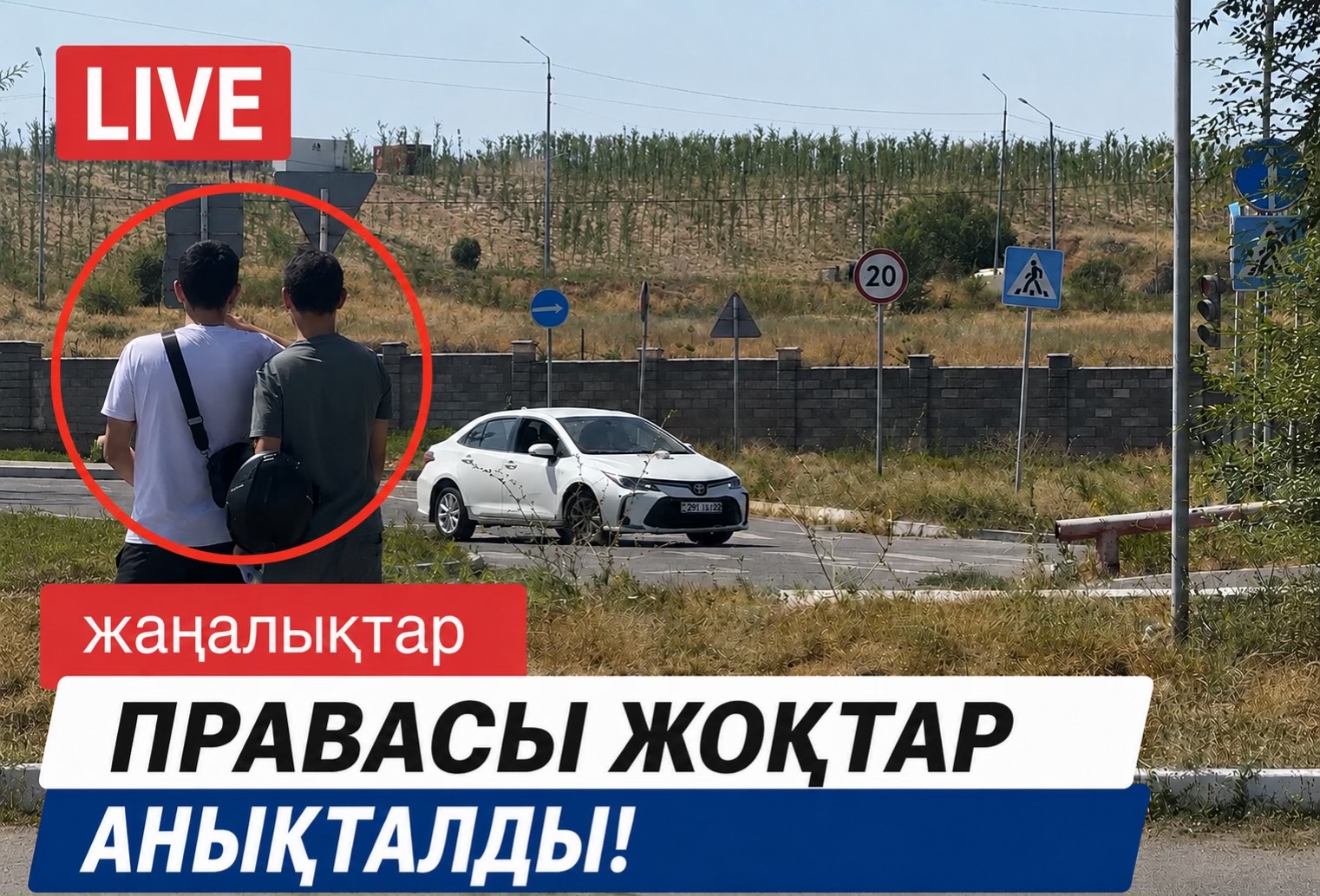 @Тесты ПДД / Спец ЦОН 🇰🇿