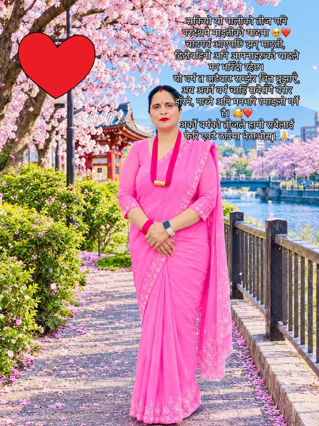 @Amrita Gajurel