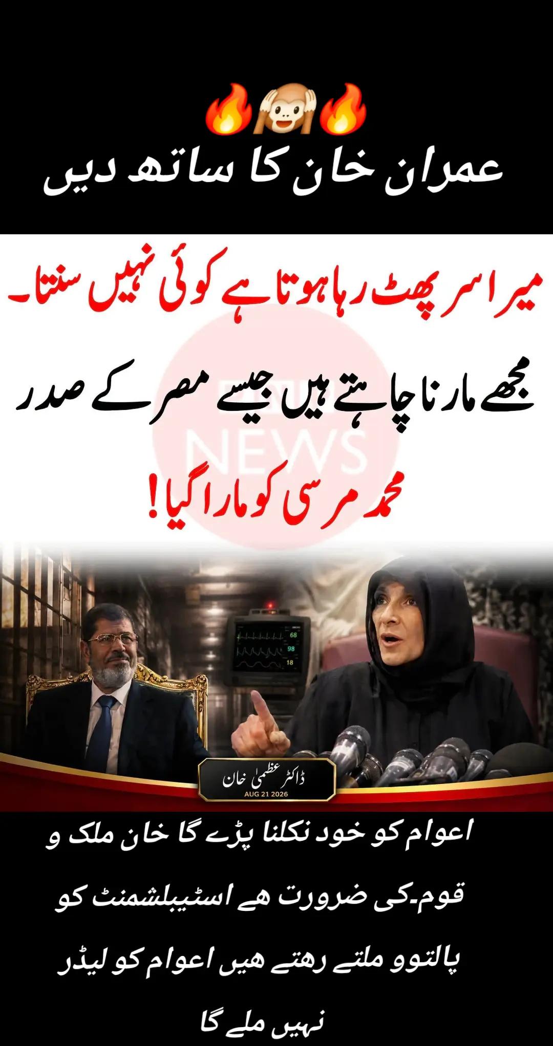 @اڈیالہ 804