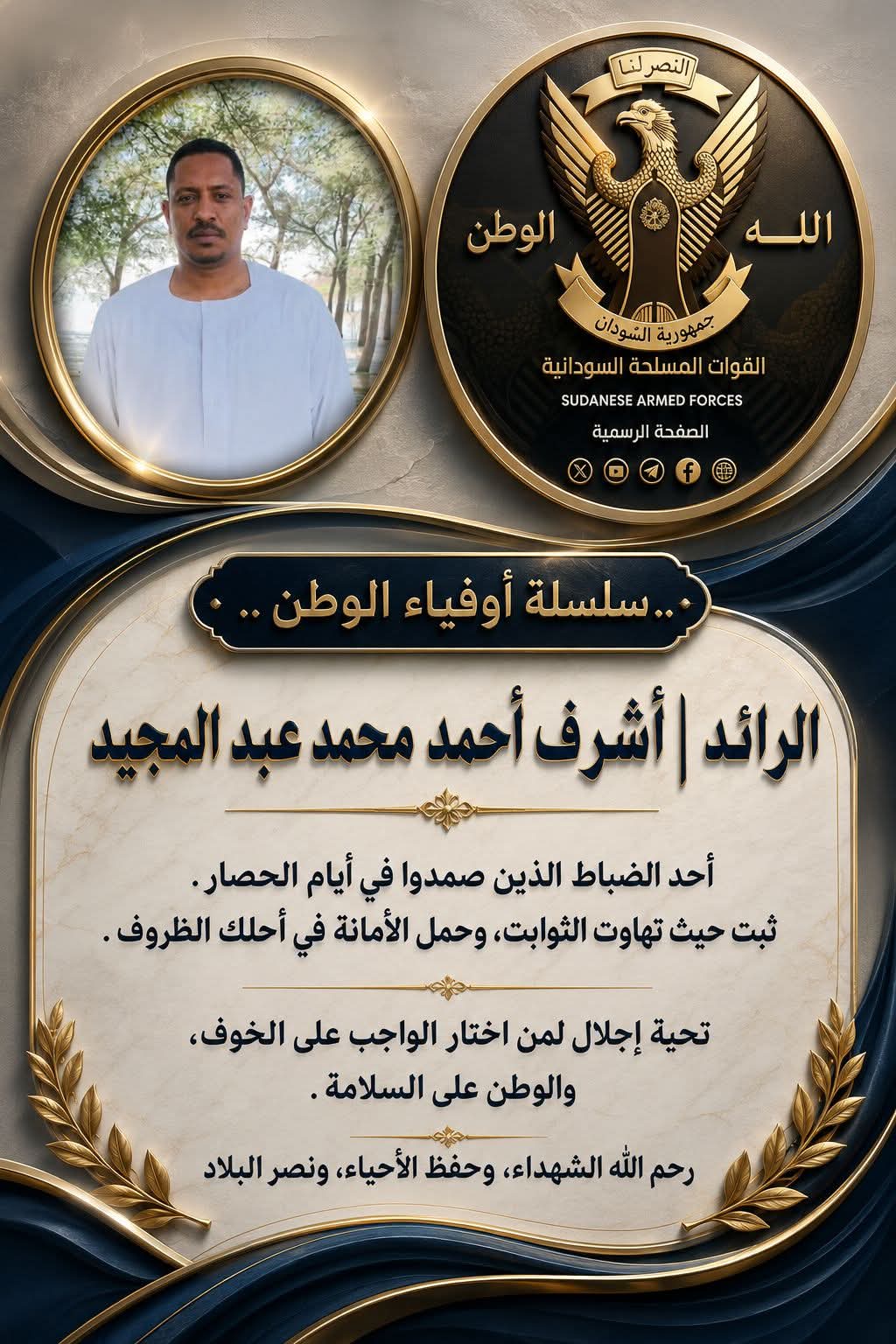 @عبدالقادر محمد احمد ابوتوب ال