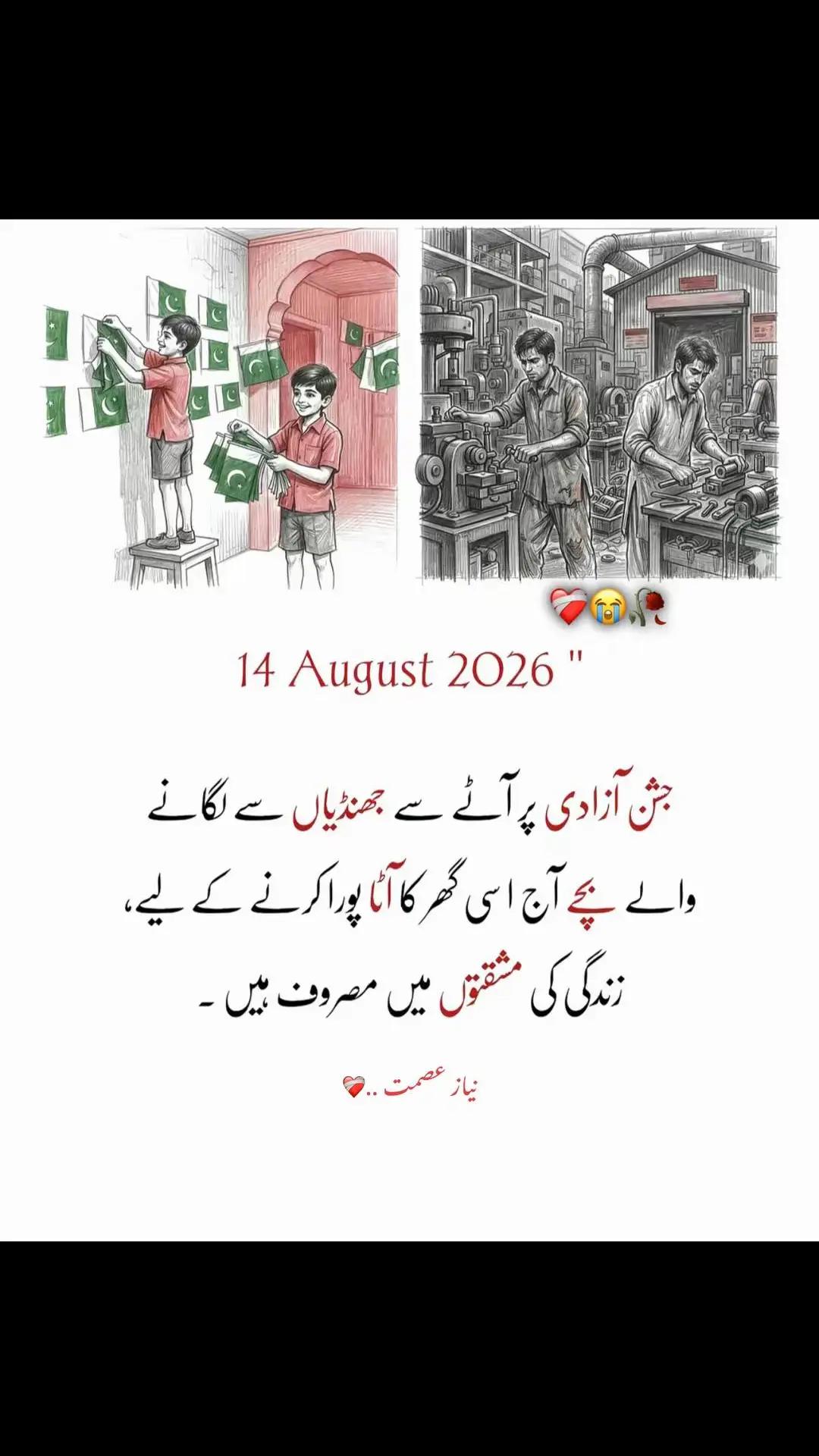 @❤❤ Usman ❤❤