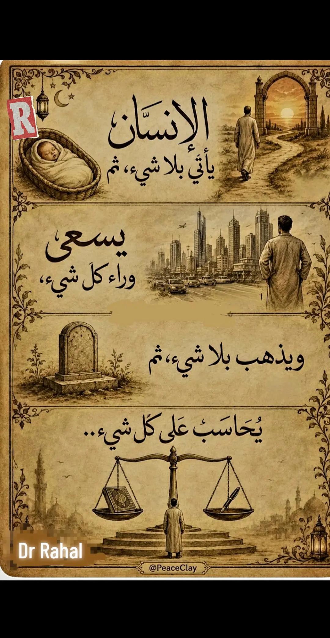@❣️دكتور رحال❣️