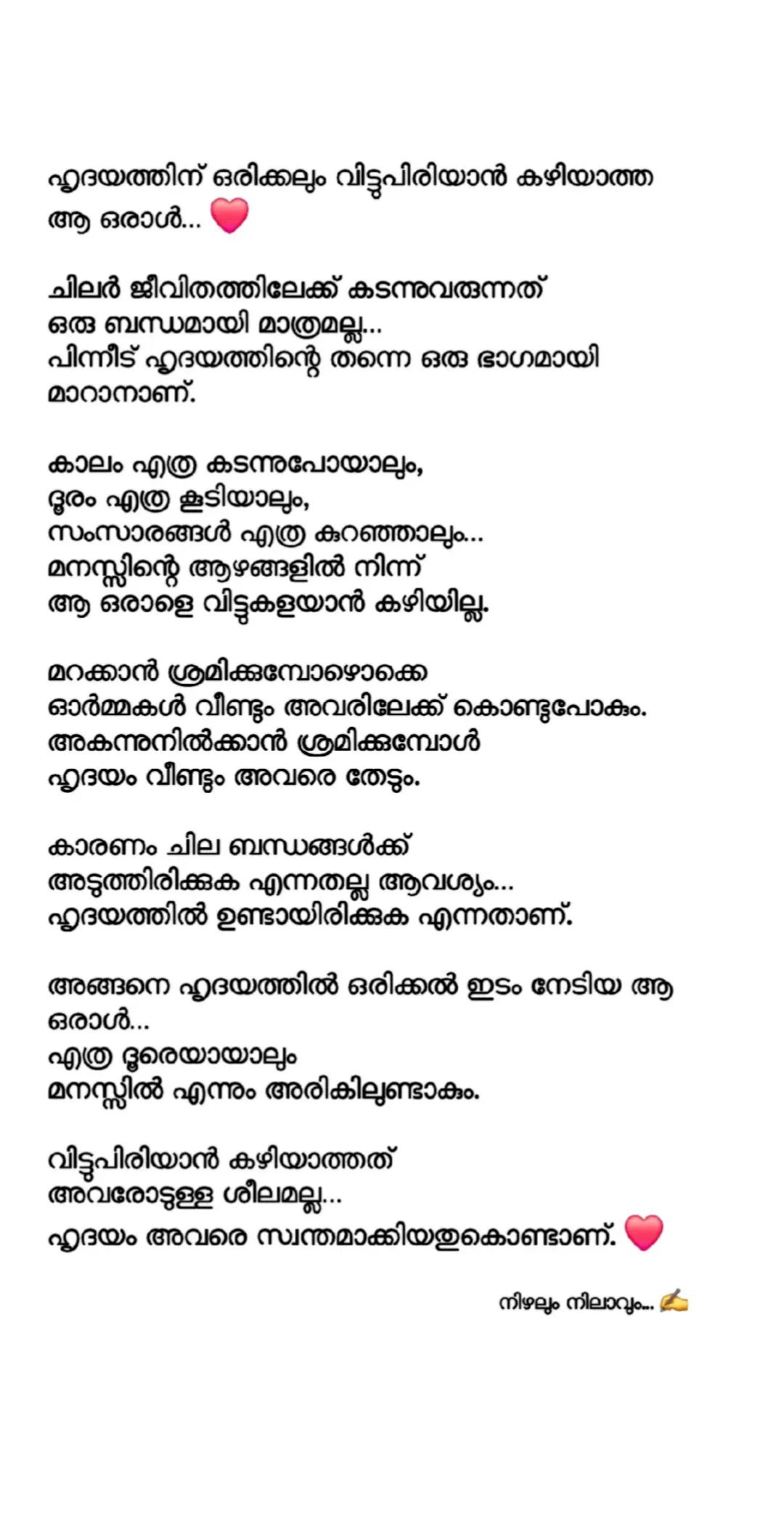 @നിഴലും നിലാവും