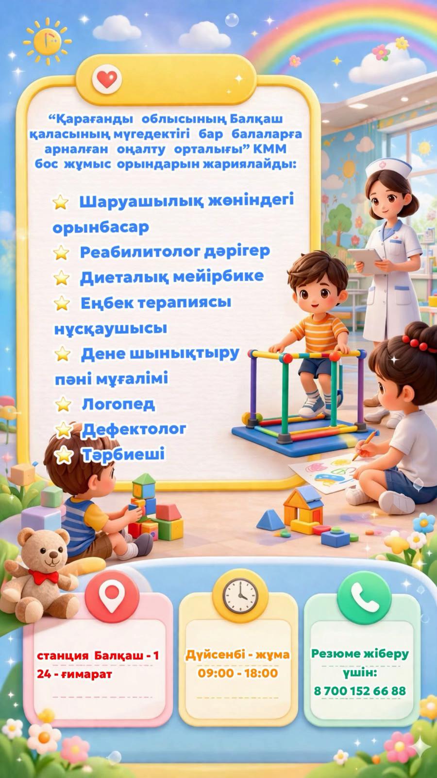 @Толғанай