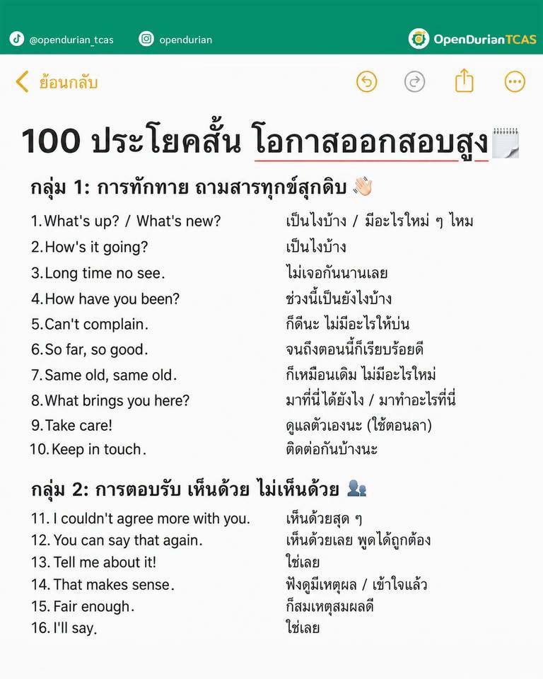 @OpenDurian TCAS