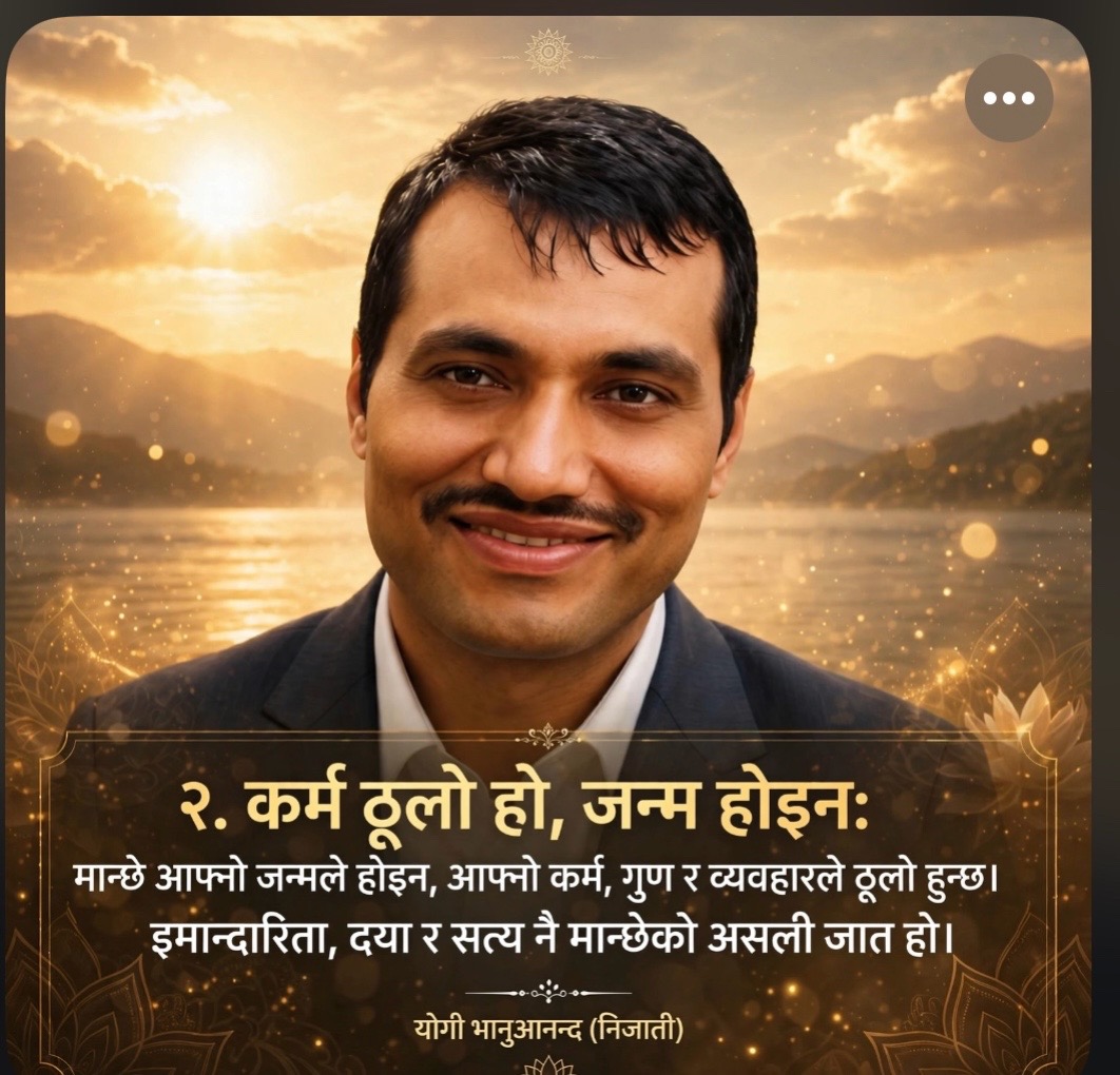 @Yogi bhanuananda (अजाती)