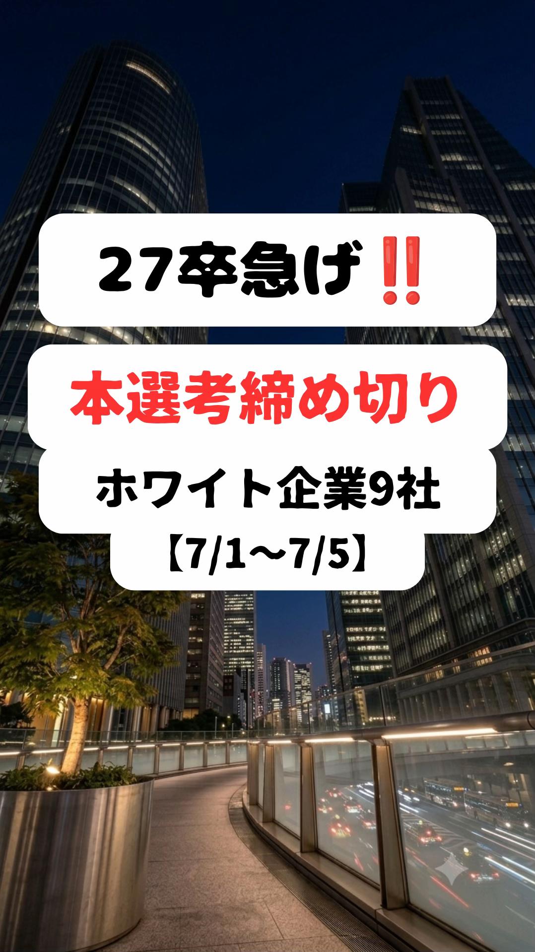 @就活の味方