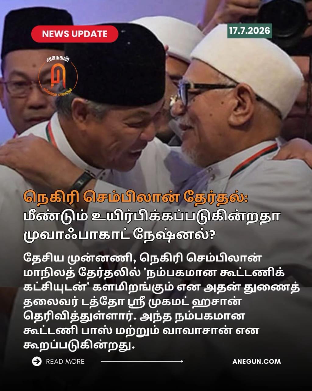 @AnegunNews