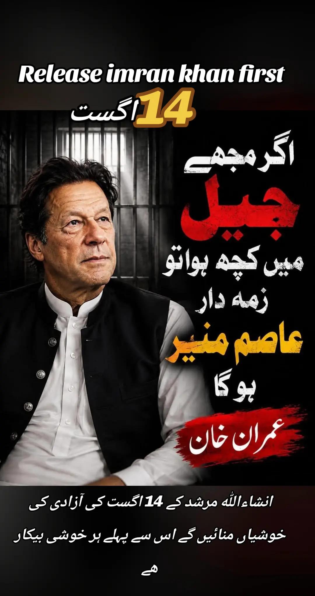 @اڈیالہ 804
