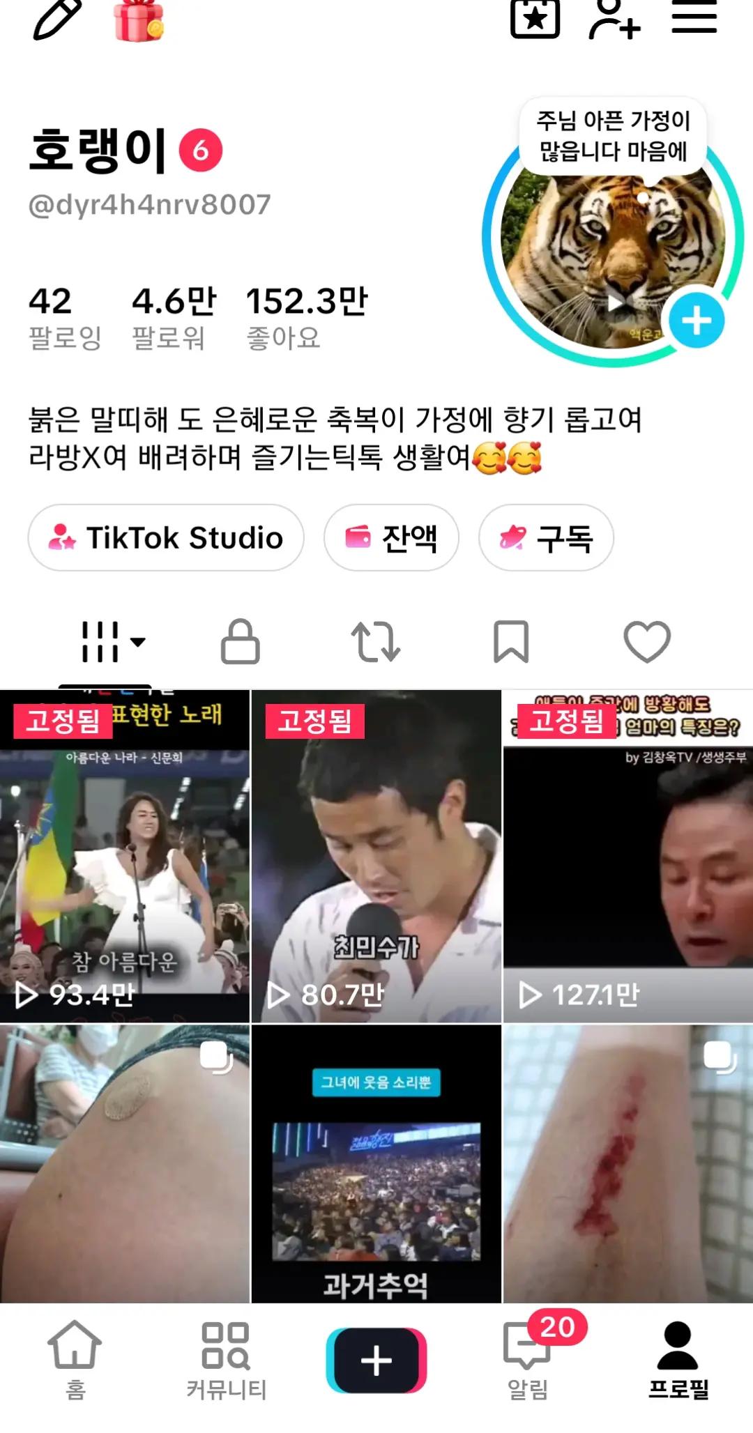 @호랭이