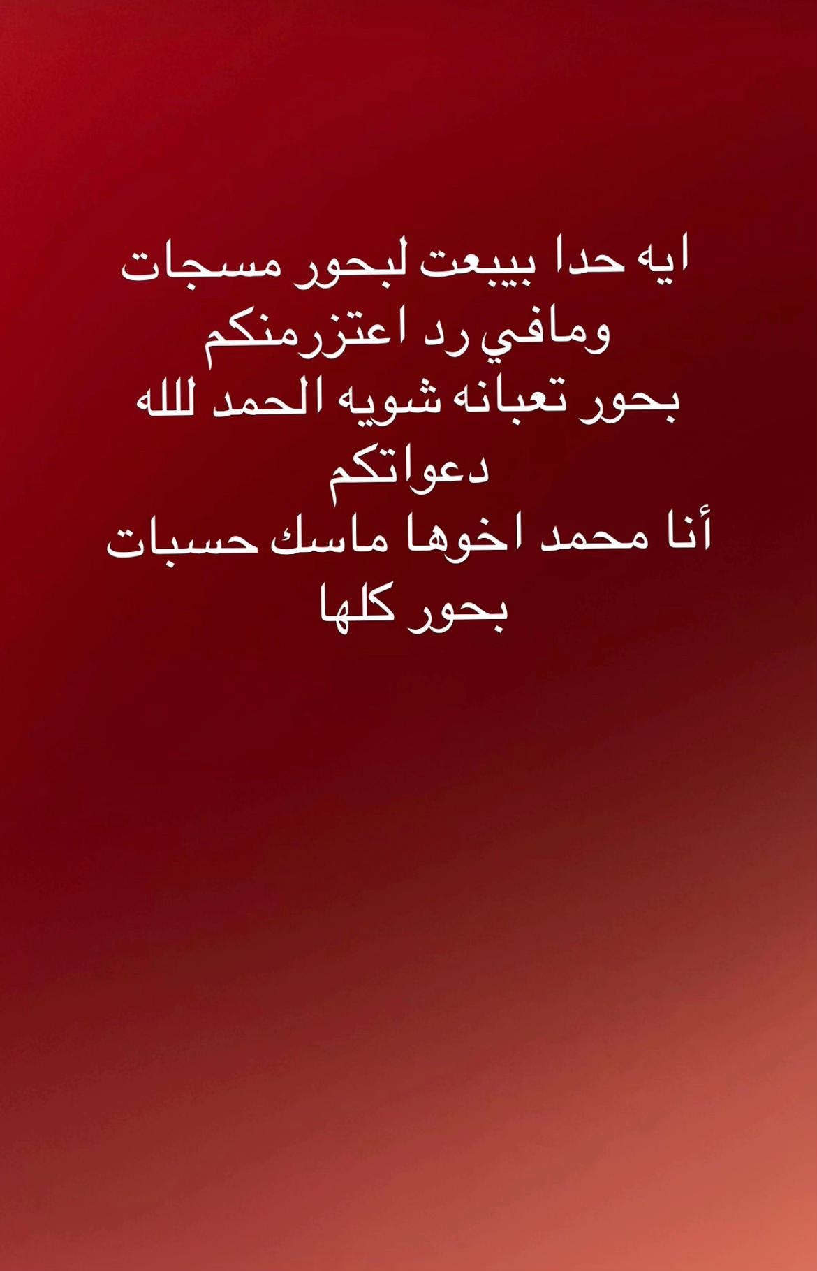 @بحور علاء🇪🇬+🇵🇸-Bahour Alaa