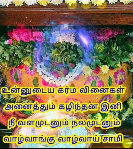@ஓம் சற்குருவே சரணம்