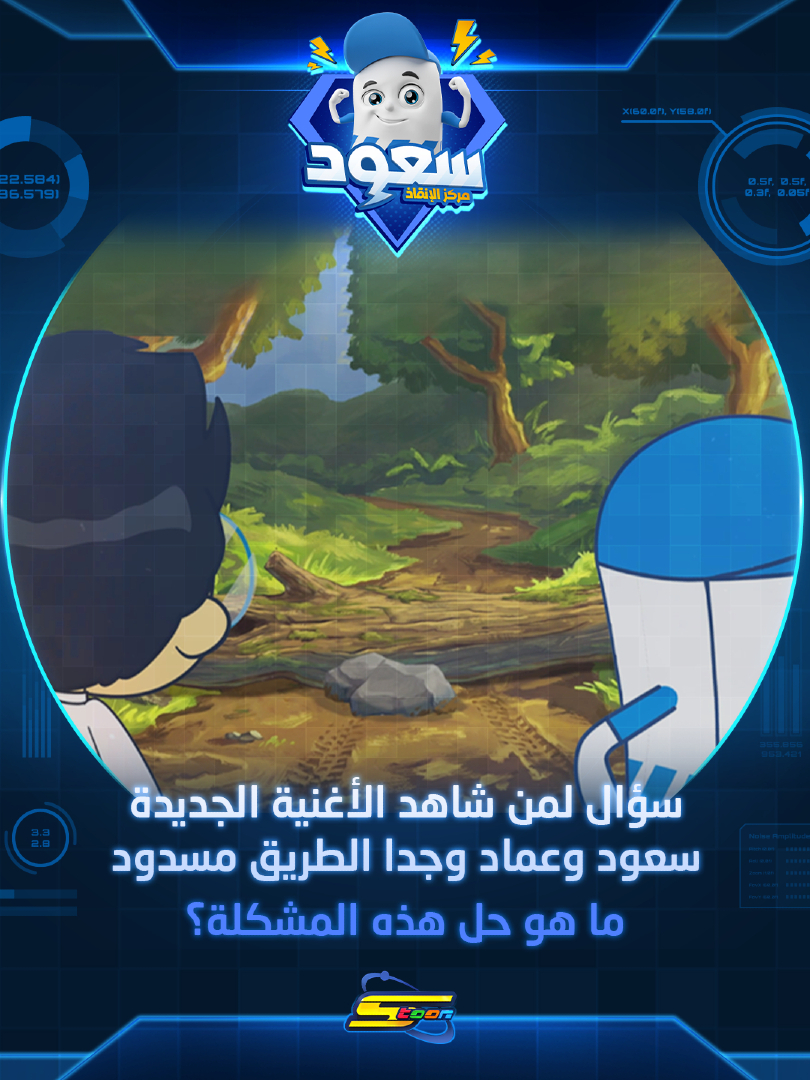 @Spacetoon