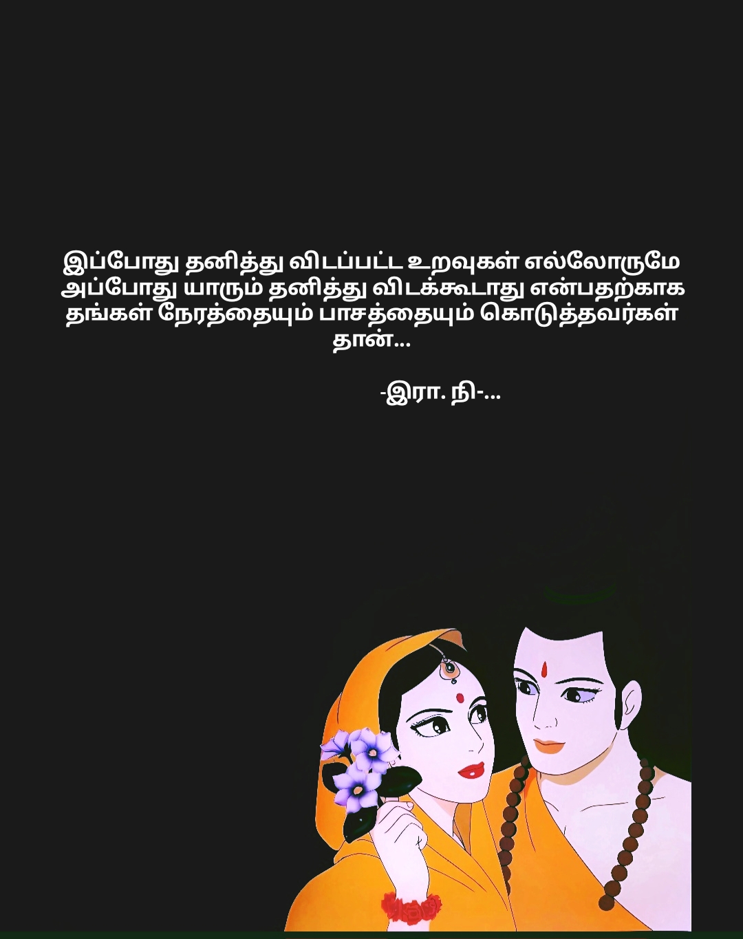 @❤️❤️-இரா.நி-...❤️❤️