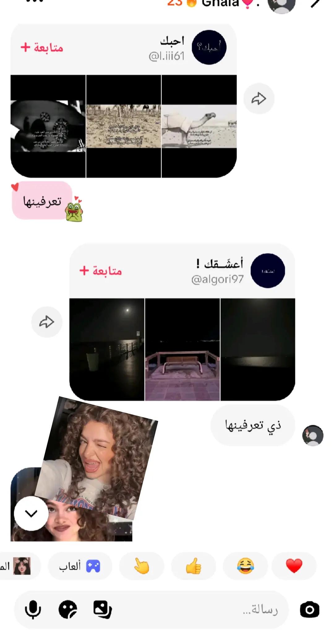 @تشيم تشيم👻