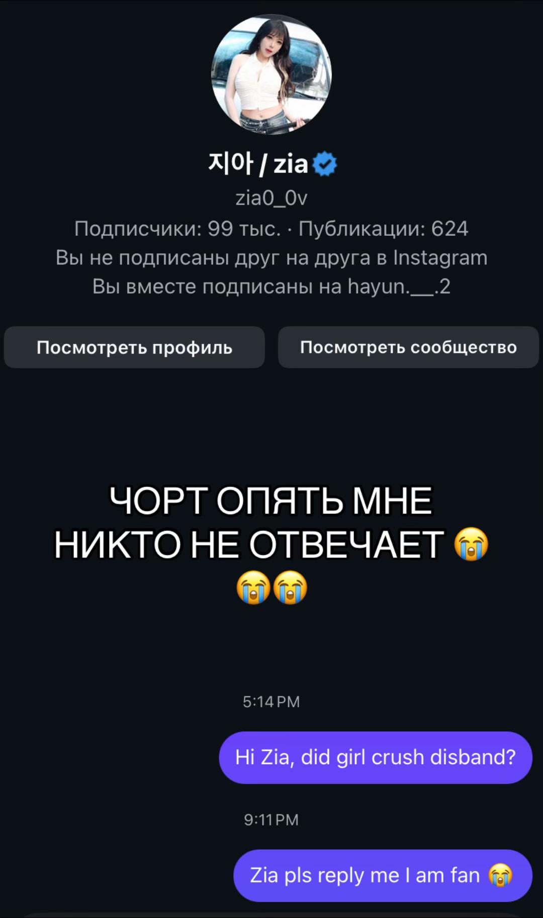 @третья🪐 #ТРУГЕРЛКРАШ #READY
