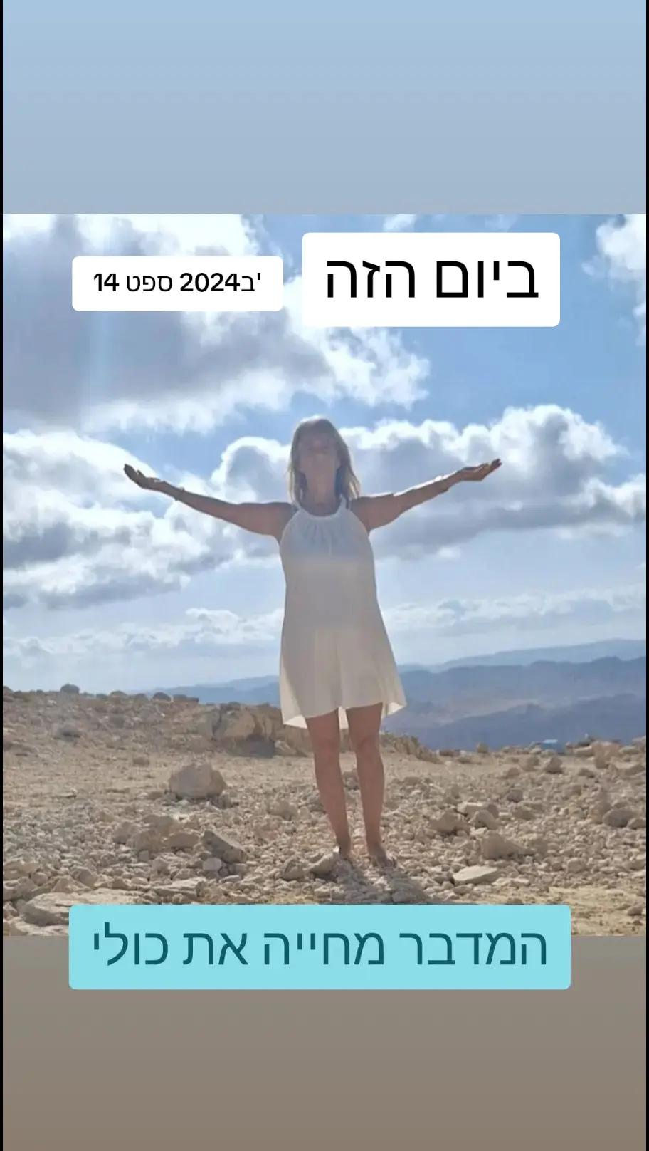 @🌞 קוקי יונה חנישר