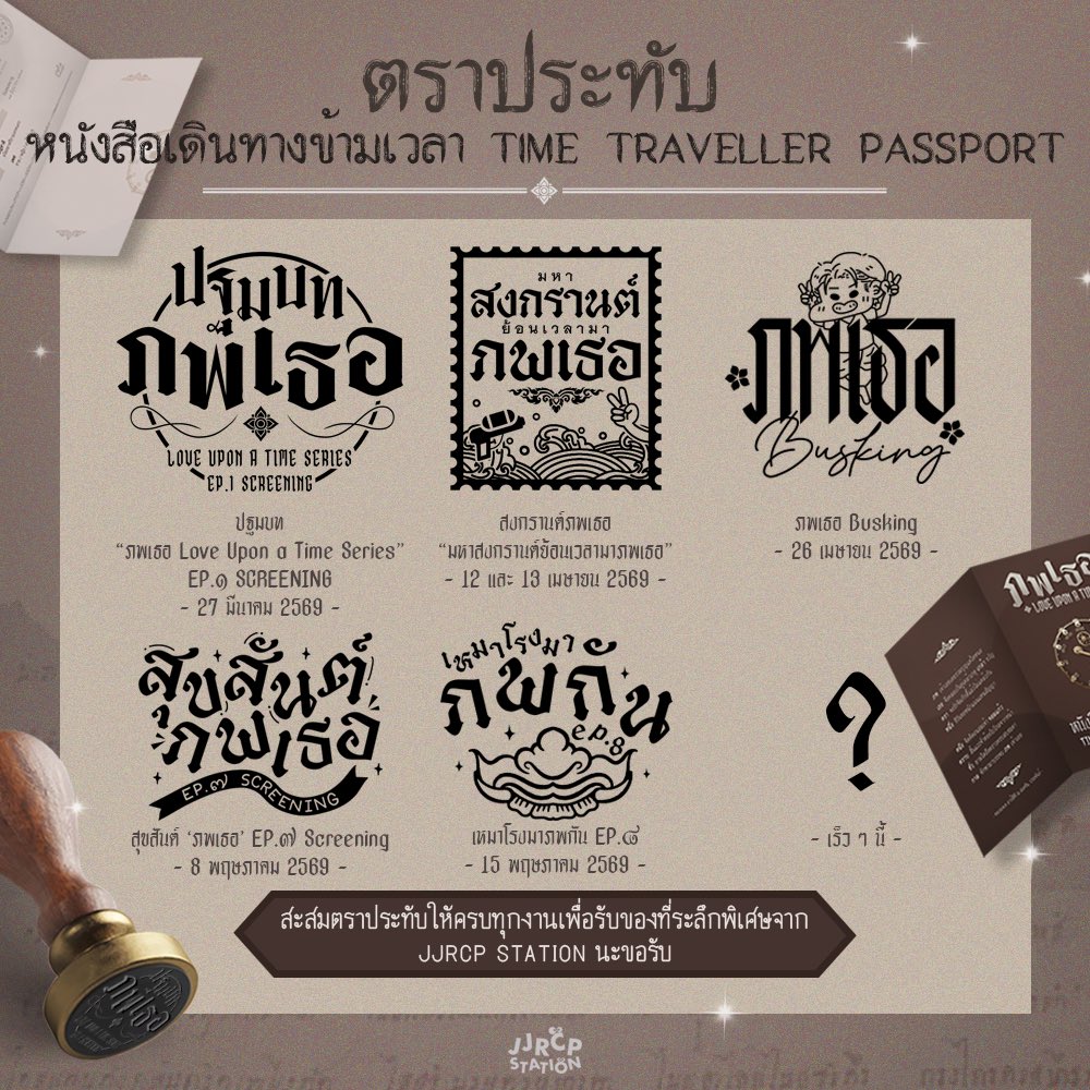 @jjrcp_station