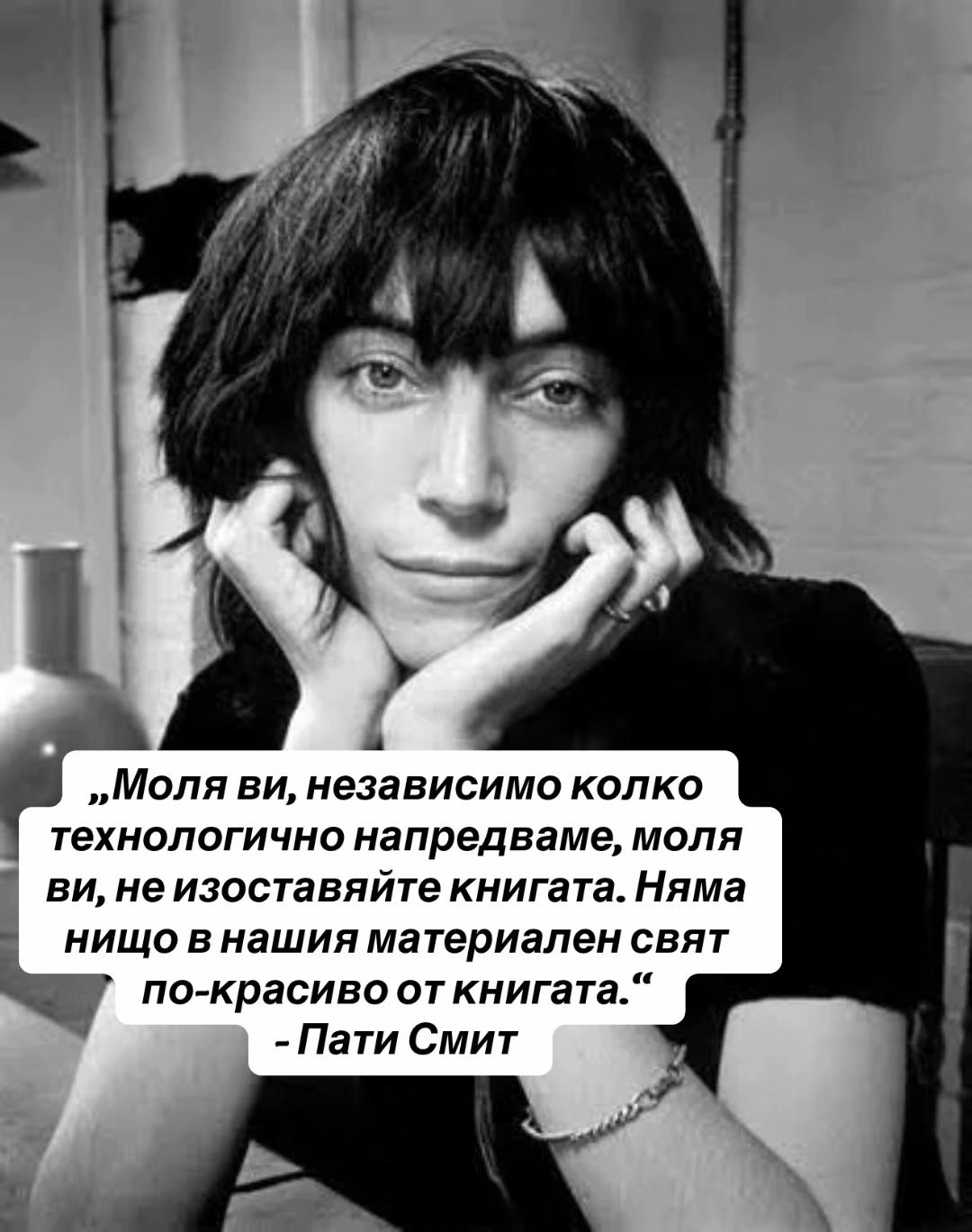 @preMENen от Миро Григоров