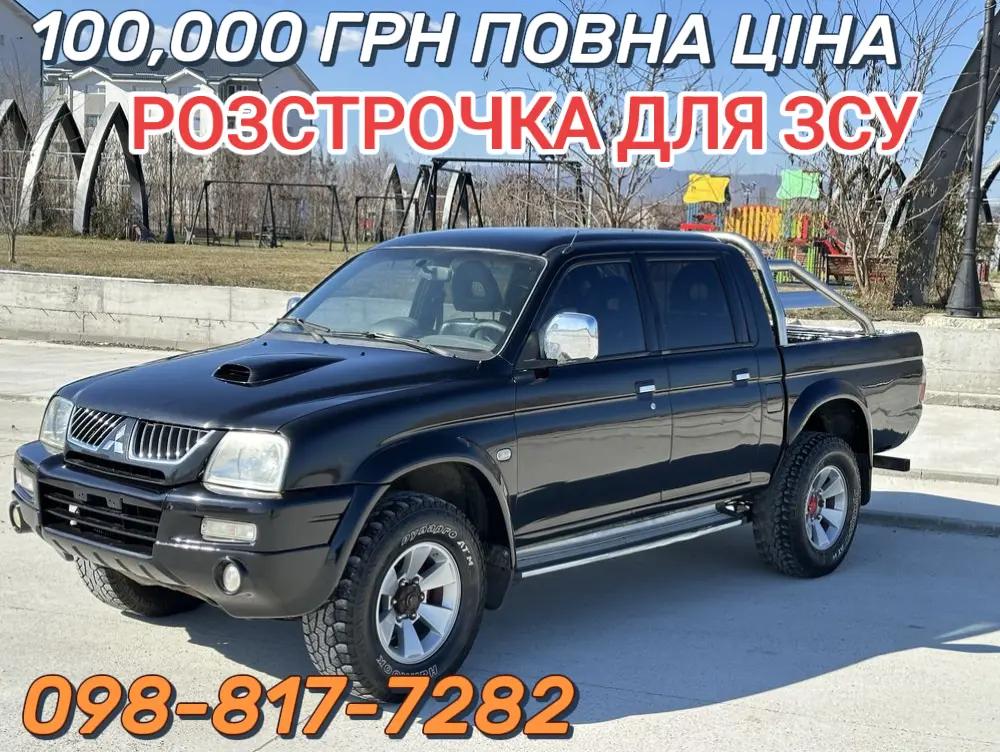 @Авто для ЗСУ