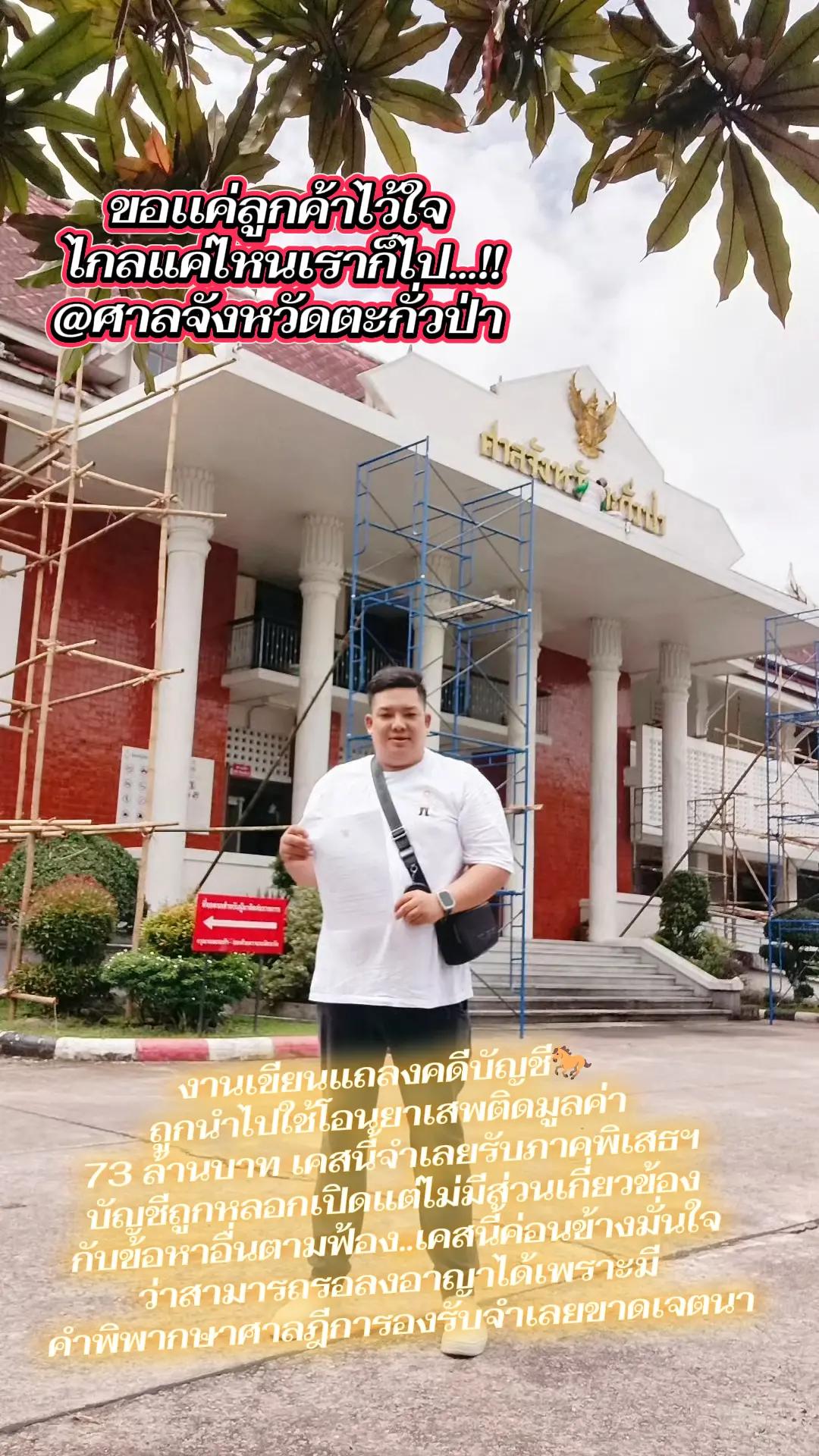 @ทัณฑ์ กลับบ้าน by pate 100ml