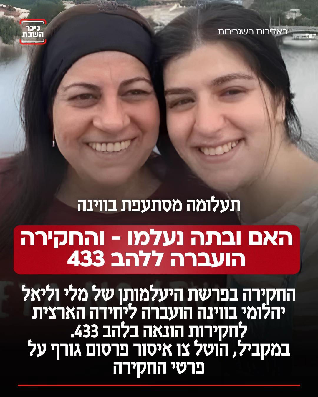 @כיכר השבת