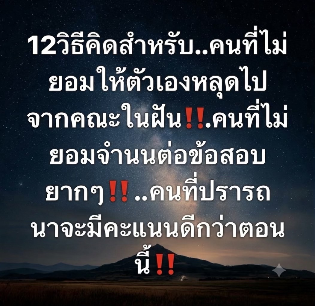 @U Passion ติวออนไลน์ ไม่ซ้ำใคร
