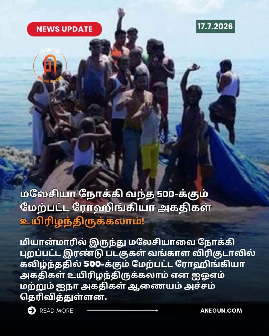 @AnegunNews