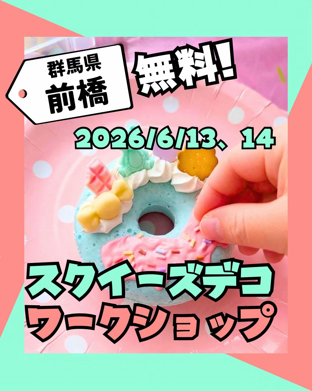 @しの|群馬県の子連れお出かけ
