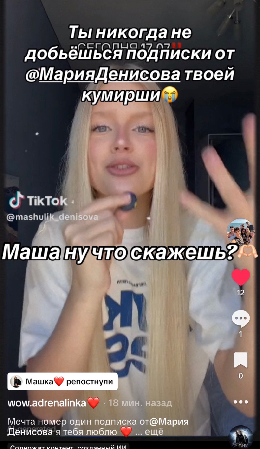 @wow.adrenalinka❤️