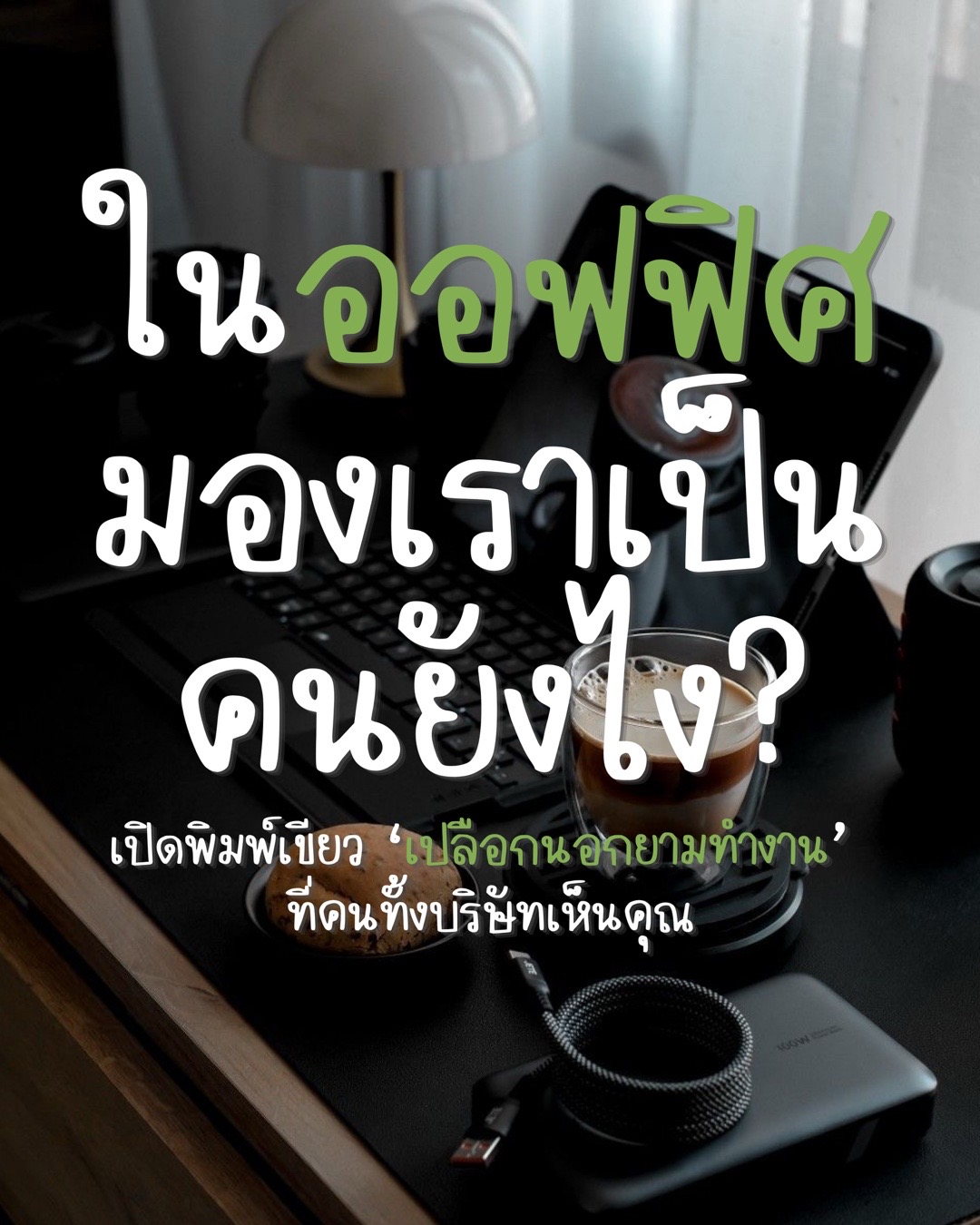 @แมวเซา พยากรณ์🔮