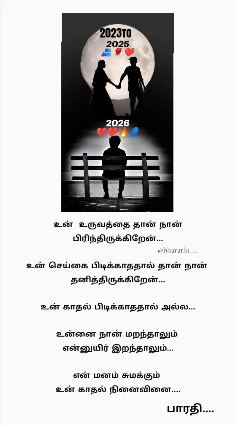 @Bharathi.R