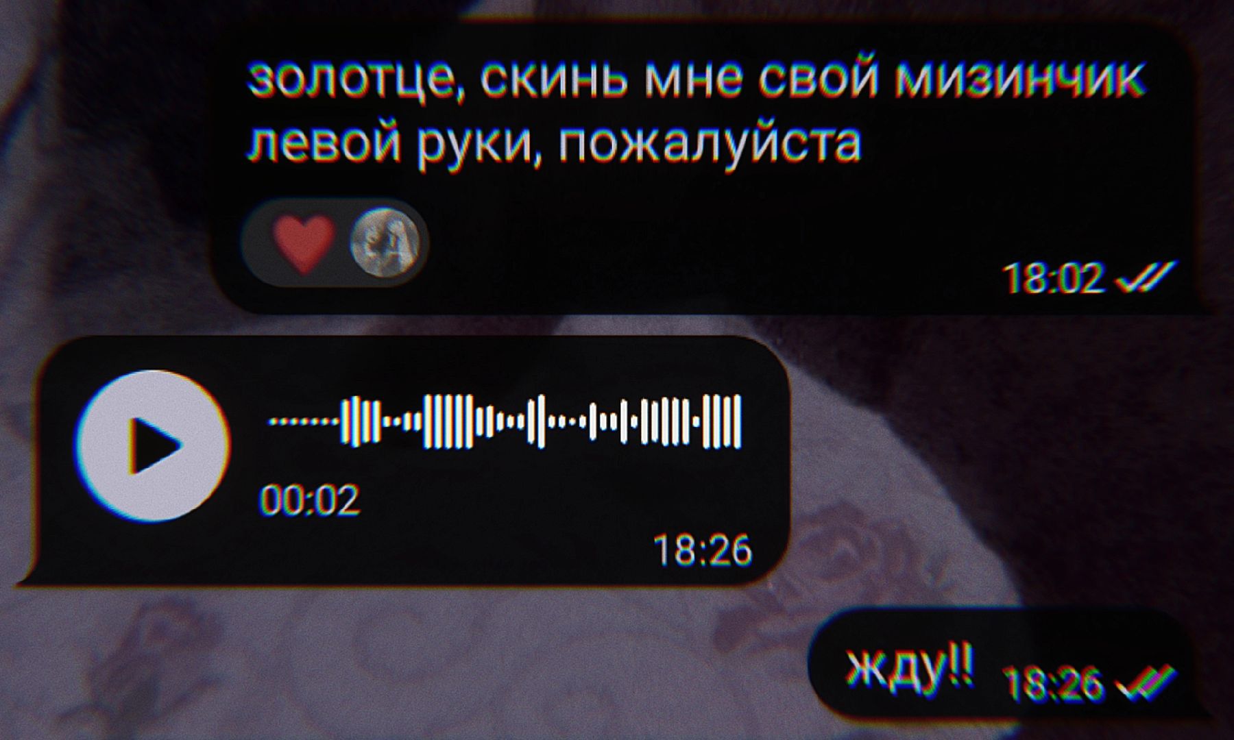 @няша