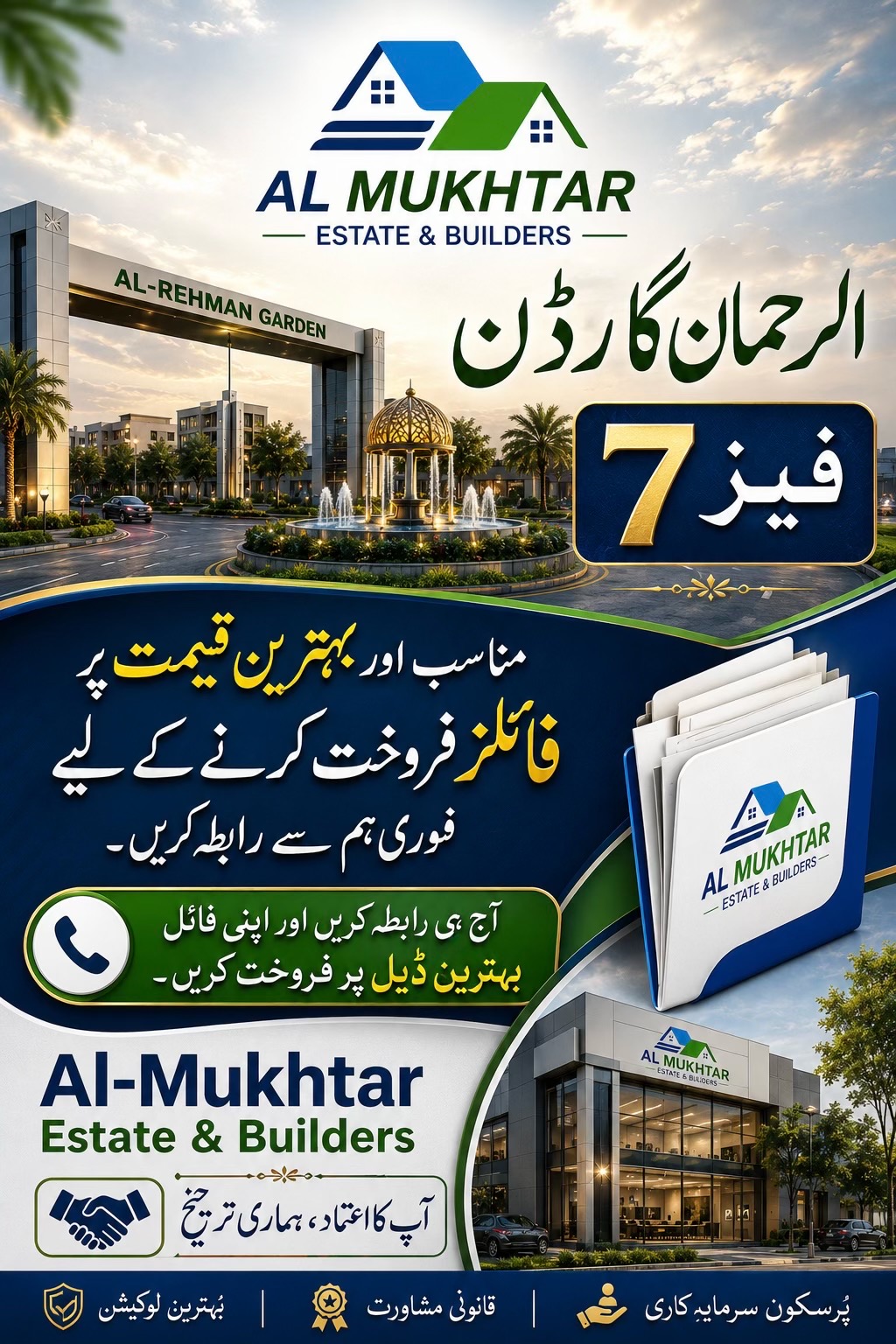 @AL-Mukhtar Estate & Builders