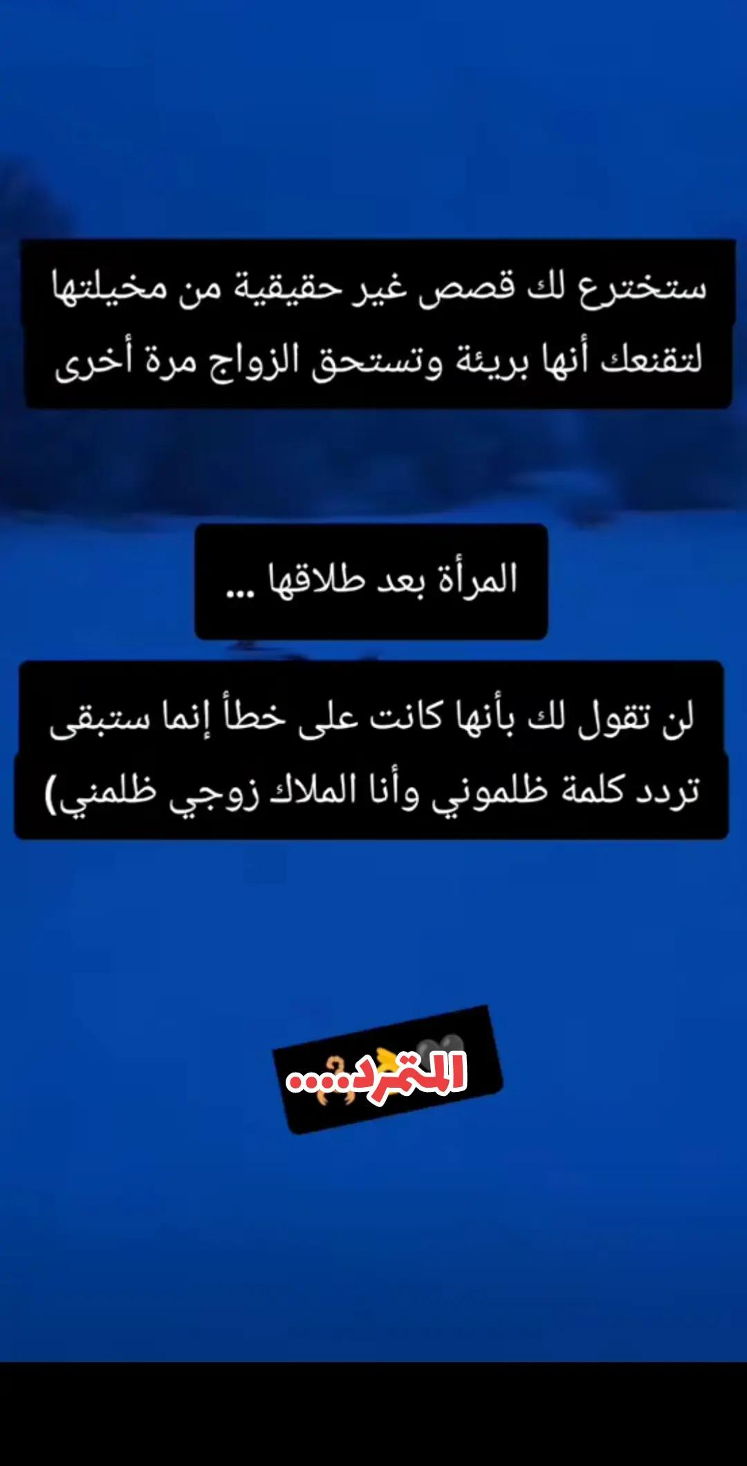 @المتمرد....